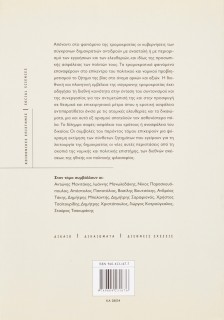 Τρομοκρατία και δικαιώματα