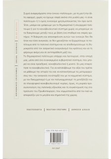 Τι είναι πολίτευμα