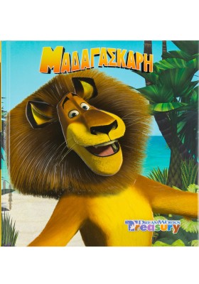 Μαδαγασκάρη