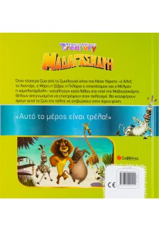 Μαδαγασκάρη