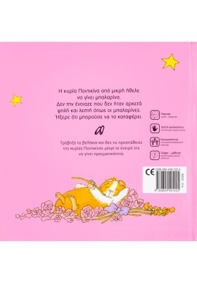 Το πιο λαμπρό αστέρι μπαλέτου