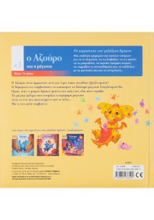 Ο Αζούρο και η μάγισσα Νο3