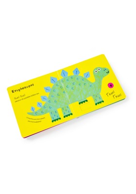 Παιχνιδιάρικα δεινοσαυράκια