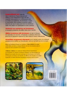 Δεινομαχίες