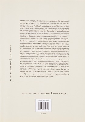 Η κουλτούρα του στριπτίζ