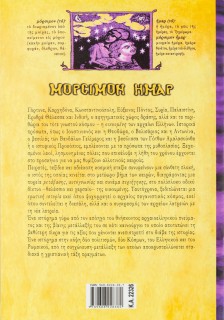 Μόρσιμον Ήμαρ