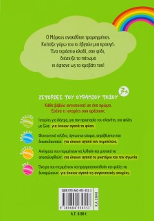 Η πόλη που έγινε δάσος