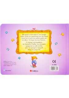 Η Χιονάτη και οι εφτά νάνοι: Μια αστραφτερή ιστορία