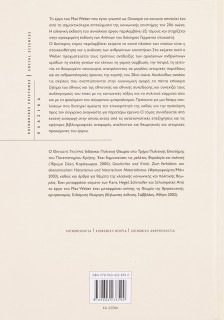 Οικονομία και κοινωνία: Κοινότητες