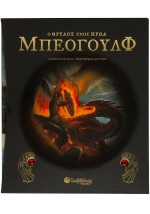 Μπεογούλφ