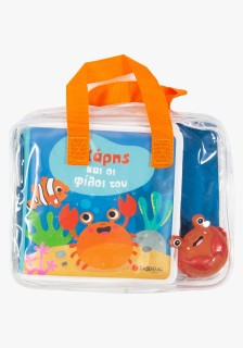 Ο Χάρης και οι φίλοι του