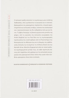 Εκλογική συμπεριφορά