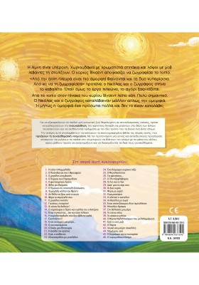 Ο ζωγράφος και το κυπαρίσσι