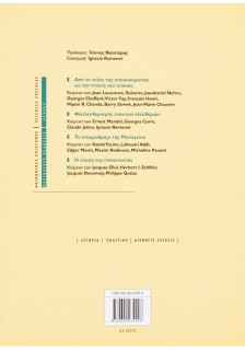 Le Monde diplomatique, πενήντα χρόνια που άλλαξαν τον κόσμο