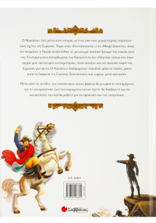 Ναπολέων Βοναπάρτης