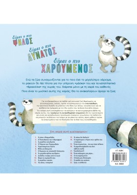 Ο πιο χαρούμενος