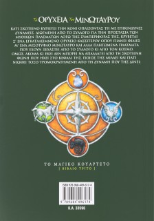 Τα ορυχεία του Μινώταυρου (Βιβλίο Τρίτο)