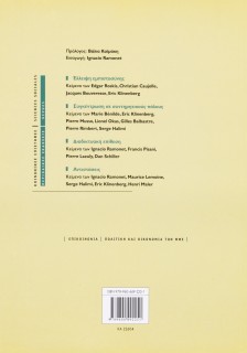 Le Monde diplomatique: Μάχες για τα Media