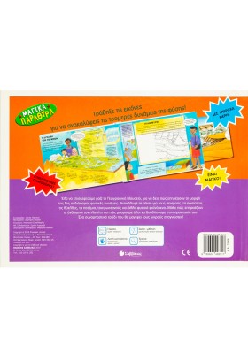 Τσουνάμι-Ηφαίστεια-Σεισμοί-Τυφώνες