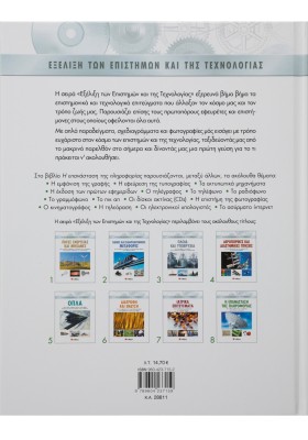 Η επανάσταση της πληροφορίας