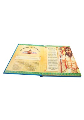 Χρυσές ιστορίες από την ελληνική μυθολογία: Το πιθάρι της Πανδώρας. Η Μέδουσα. Ο Δούρειος Ίππος. Δαί