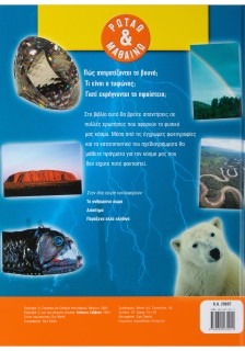 Ο κόσμος μας