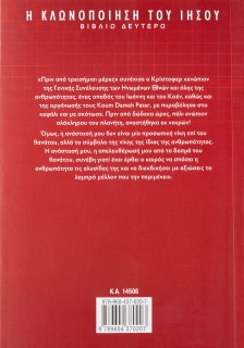 Η γέννηση µιας εποχής