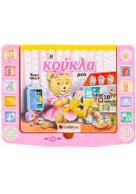 Η κούκλα μου: Tablet με 10 ήχους