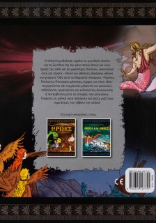 Μυθικά πλάσματα