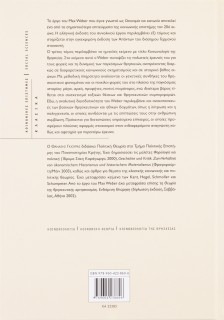 Οικονομία και κοινωνία