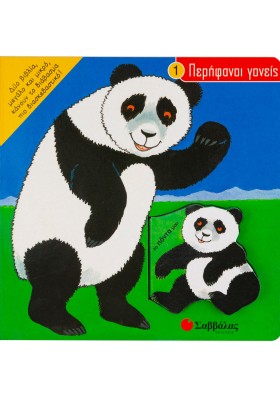 Το πάντα μου