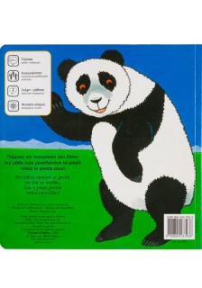 Το πάντα μου