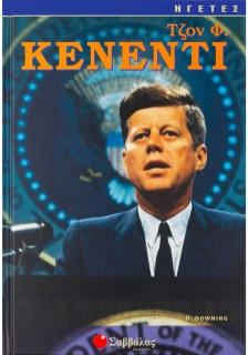 Τζον Φ. Κένεντι