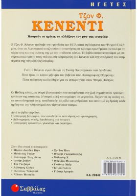 Τζον Φ. Κένεντι