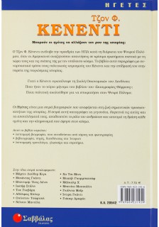 Τζον Φ. Κένεντι