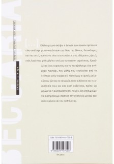 Περί εγκλημάτων και ποινών