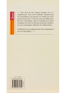 Διάλογος για τις κοινωνικές εξεγέρσεις