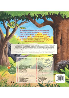 Ο Μεγαλειότατος