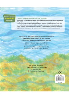 Ο Βελόνιας και ο Καρφίτσας