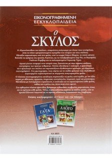 Ο σκύλος