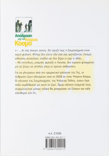 Απόδραση από τον υπόγειο κόσμο