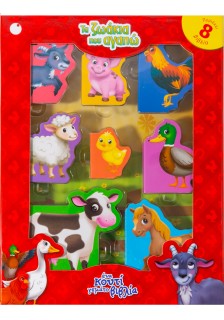 Τα ζωάκια που αγαπώ - Ένα κουτί γεμάτο βιβλία