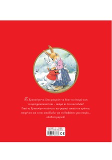 Μαγικά Χριστούγεννα