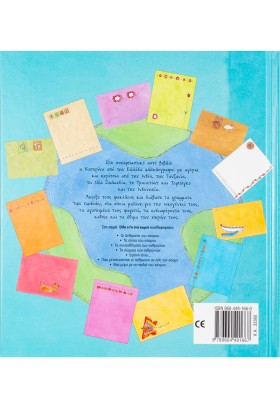 Αγαπημένοι μου φίλοι