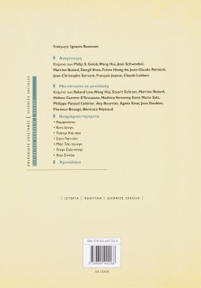 Le Monde diplomatique: Κίνα: Κομφούκιος, Μάο, αγορά