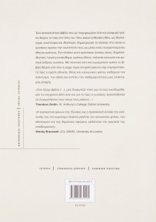 Δούλα και κυρά: Όψεις εθνικισμού: Ρόλοι και συμπεριφορές στην Ελλάδα των ρομαντικών χρόνων 1836-1897