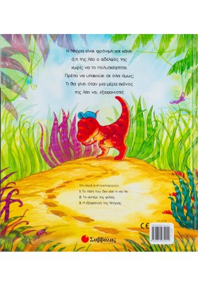 Η εξαφάνιση της Ντόρας