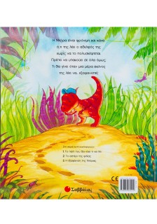 Η εξαφάνιση της Ντόρας