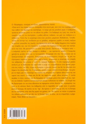 Ενισχυτής αναμνήσεων