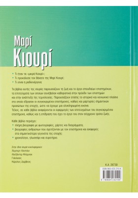 Κιουρί Μαρί